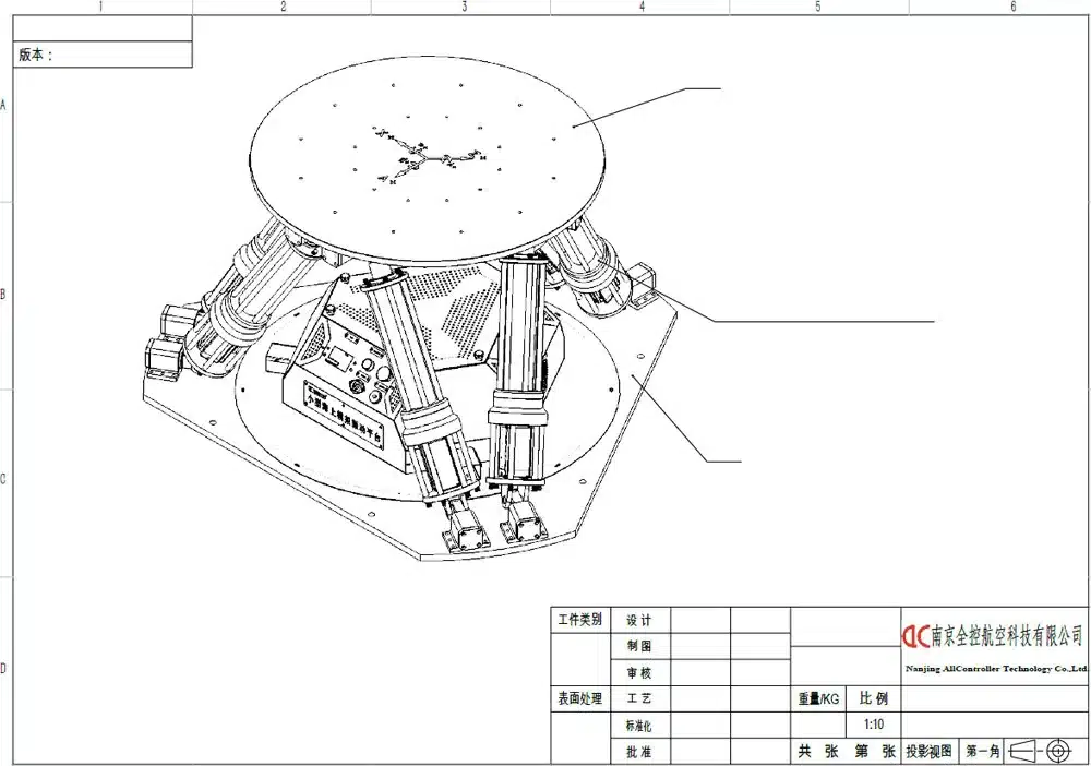 6DOF motion platform (300KG)​ Scheme drawings